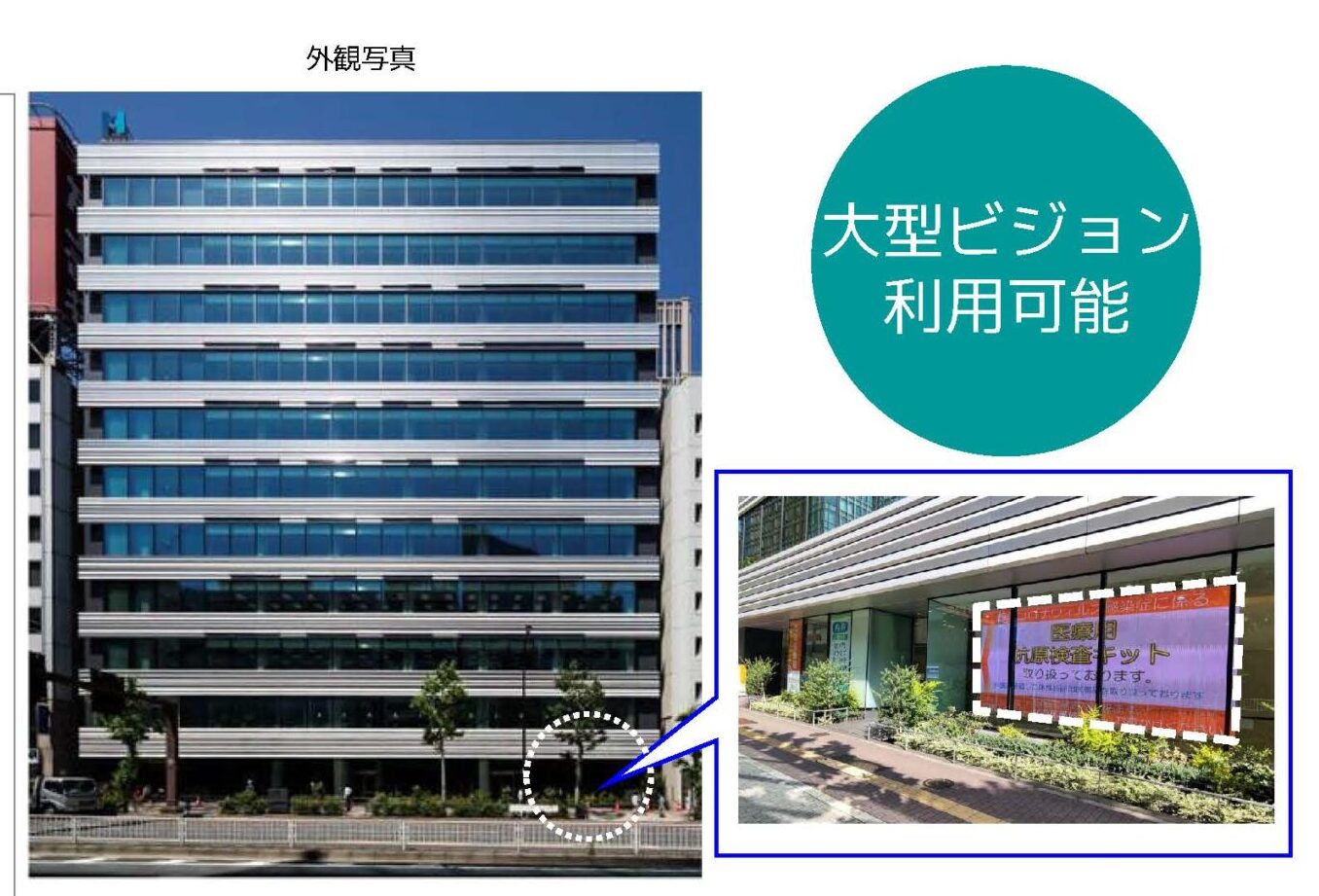 物件